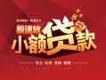 深圳民间借贷-深圳民间身份证办理贷款-深圳民间个人借钱长期
