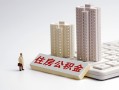 深圳民间线下借钱-深圳民间民间短借-深圳民间身份证小额贷款