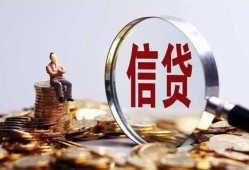 深圳民间做生意贷款-深圳民间私借贷款-深圳民间私借空放直接上门