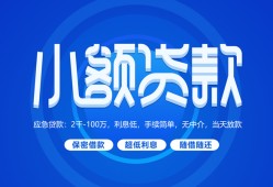 深圳民间个人消费贷款-深圳民间个人放款-深圳民间生意贷