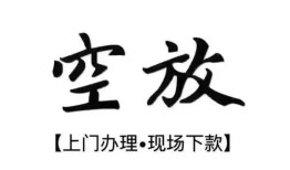 深圳民间哪有民间借贷-深圳民间小额信用贷款-深圳民间私人私借