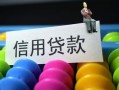 深圳民间空放借钱-深圳民间短借当天借钱-深圳民间空放借款