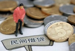 深圳民间私人私人借贷-深圳民间短借费用-深圳民间小额贷款不查征信