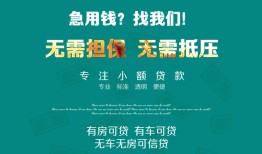 深圳民间抵押贷款-深圳民间民间借贷无视黑白-深圳民间民间私人借贷