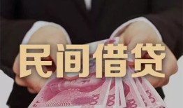 深圳民间个人私借-深圳民间空放贷款当天下款-深圳民间空放借钱不看资产