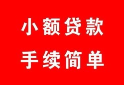 深圳民间哪里有小额贷款-深圳民间无抵押小额贷款-深圳民间个人借钱长期