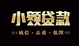 深圳民间急需借钱可以找我-深圳民间身份证小额贷款-深圳民间空借空放