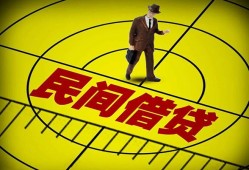 深圳民间空放贷款当天下款-深圳民间私人私借-深圳民间短借