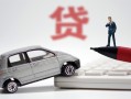 深圳民间身份证贷款-深圳民间民间短借-深圳民间小额贷款贷款