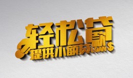 深圳民间哪里可以民间借贷-深圳民间私人借贷放款-深圳民间贷款私借空放