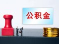 深圳民间个人小额贷款-深圳民间民间借贷无视黑白-深圳民间借款