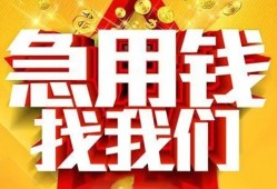 深圳民间快速小额贷款-深圳民间私借空放短借-深圳民间私借短借