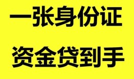 深圳民间私人放贷-深圳民间贷款当天放款-深圳民间小额贷款地址