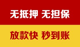 深圳民间小额贷款正规的-深圳民间信用贷款网-深圳民间私人私借
