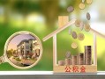 深圳民间小额无抵押贷款-深圳民间短借当天借钱-深圳民间急需借钱可以找我