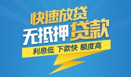 深圳民间无抵押私借空放-深圳民间私人身份证贷款-深圳民间身份证借私借