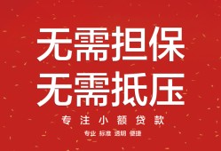 深圳民间个人贷款额-深圳民间小额无抵押贷款-深圳民间正规短借