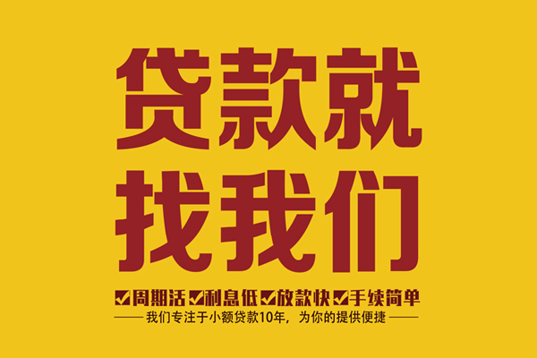 深圳民间私人借钱-深圳民间空放24小时上门放款电话-深圳民间个人贷款联系方式