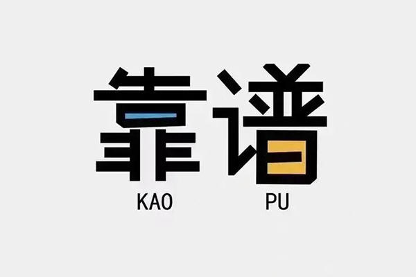深圳民间借钱短借