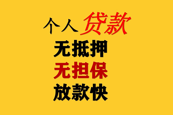 深圳民间民间借贷当天放款