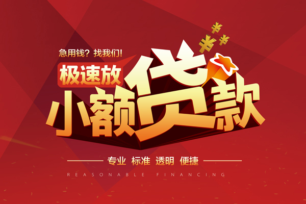 深圳民间信用贷款网