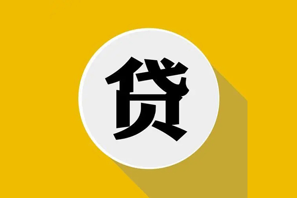深圳民间个人信用贷款