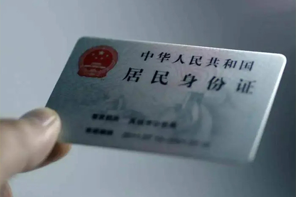 深圳民间身份证线下贷款