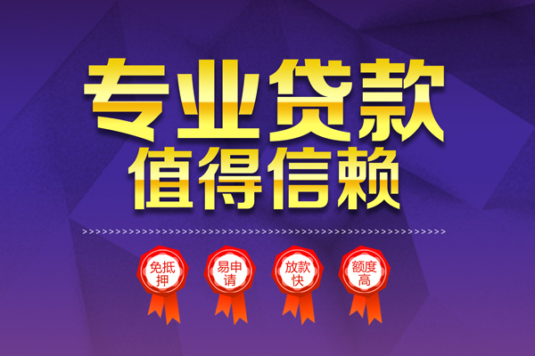 深圳民间短借当天借钱