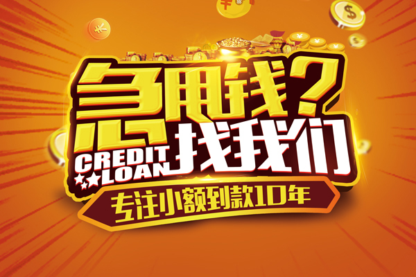 深圳民间空放贷款