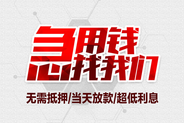 深圳民间个人身份证贷款