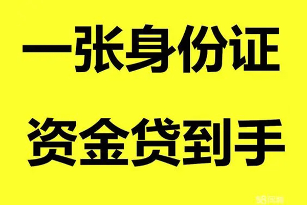 深圳民间哪里可以信用贷款