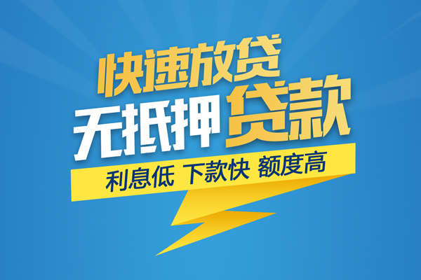深圳民间无抵押私借空放