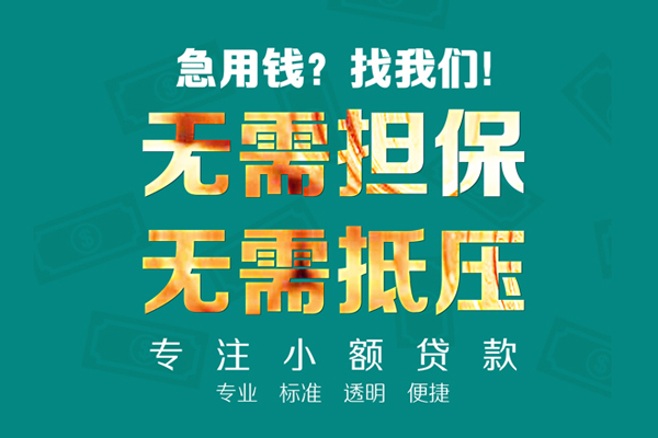 深圳民间借贷私人
