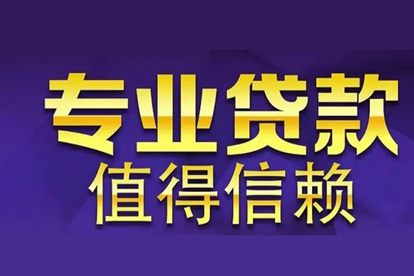 深圳民间本地身份证贷款