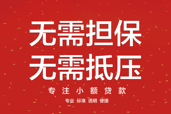 深圳民间私人正规借贷