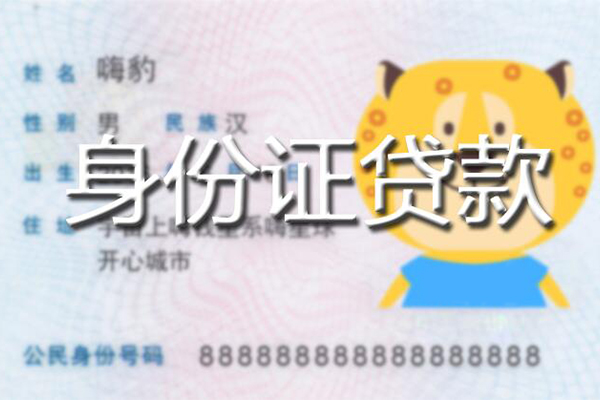 深圳民间私人借钱