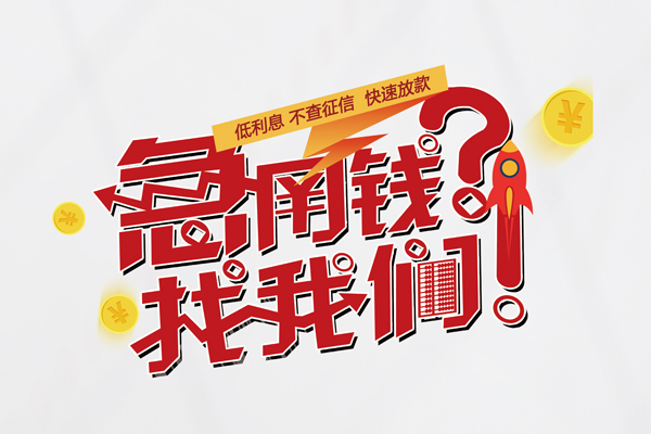 深圳民间私借空放先息后本