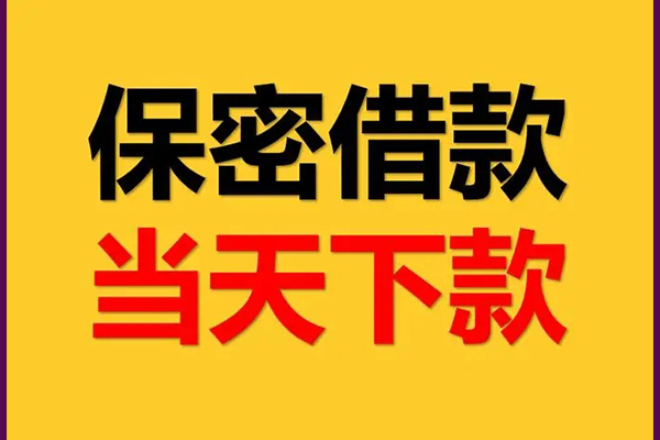 深圳民间民间小额借贷