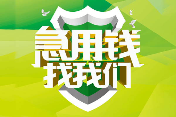 深圳民间私借空放直接上门