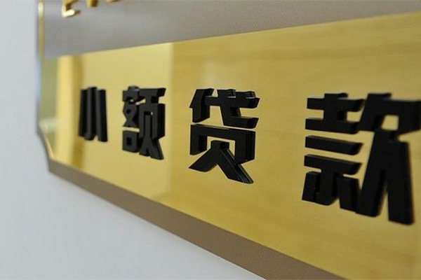 深圳民间本地身份证贷款