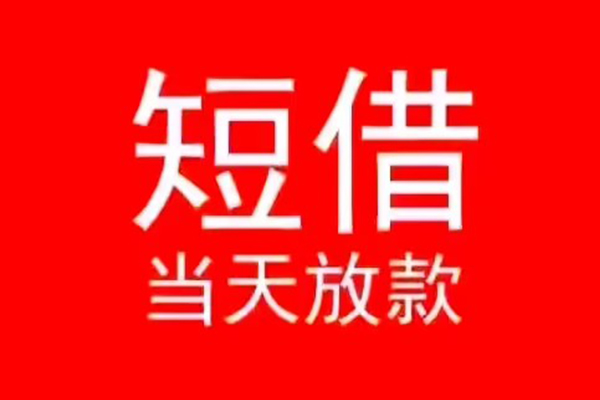 深圳民间身份证小额贷款