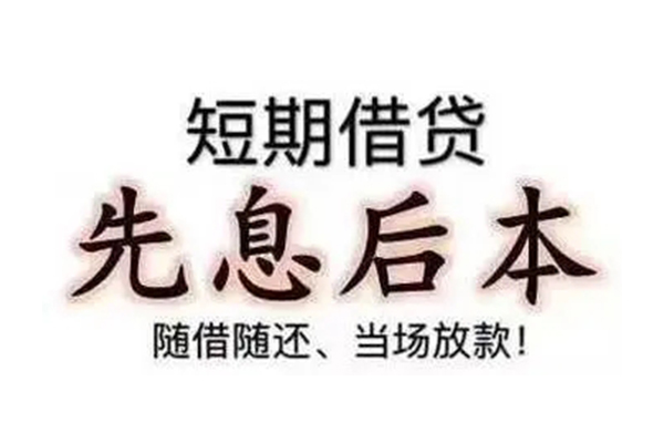 深圳民间私人私人借贷