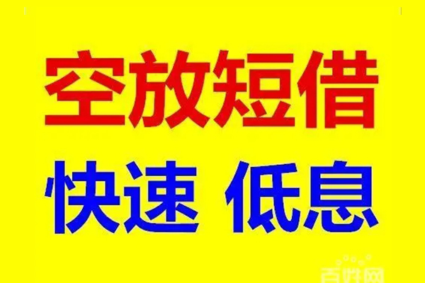 深圳民间借贷个人