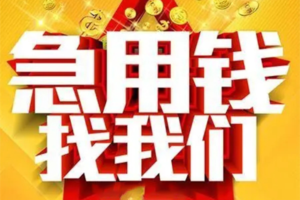 深圳民间快速小额贷款