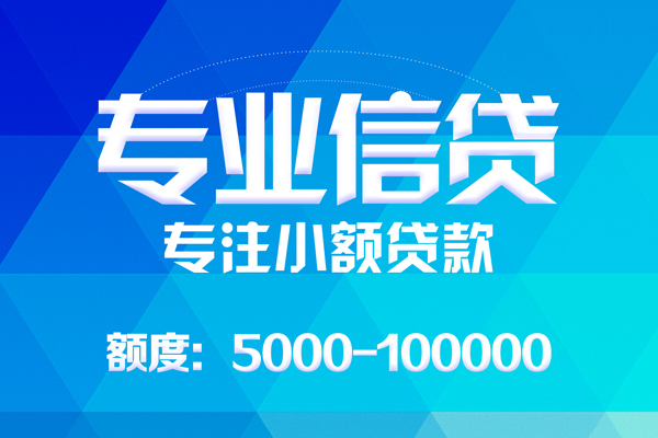 深圳民间贷款个人贷款